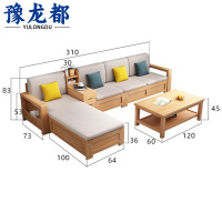 豫龙都 沙发+茶几 四人位 套