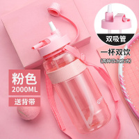 家柏饰(CORATED)超大容量塑料水杯茶杯带吸管男女户外便携太空杯子运动特大水壶