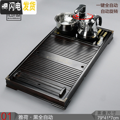 三维工匠实木茶盘茶台全自动上水电磁炉茶具套装家用办公整套托盘乌金石 1雅荷黑自动