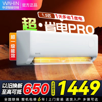 [政府补贴8折]华凌空调大1.5匹家用空调新一级能效超省电pro变频冷暖空调挂机 KFR-35GW/N8HA1Ⅲ-P