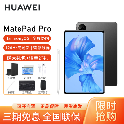 [套餐]HUAWEI/华为MatePad Pro 11英寸骁龙888性能版平板电脑办公娱乐学习pad鸿蒙 12G+256G[WIFI版]曜金黑+原装笔