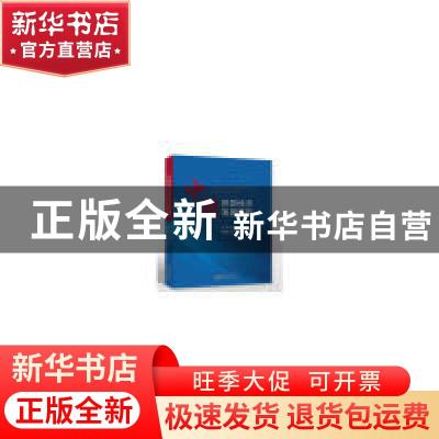 正版 中国民营经济发展报告 史晋川主编 经济科学出版社 97875141
