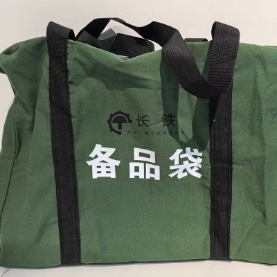 长铁 备品袋 600*190*450mm 个