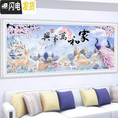 三维工匠钻石画2019年新款5D客厅家和万事兴手工2020点水晶砖 满钻全贴[180*70cm]多加30钻量、送十字绣