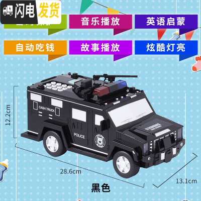 三维工匠儿童指纹密码箱存钱罐运钞车储蓄罐超大号网红抖音创意男孩保险柜 黑色(运钞车存钱罐)电池版正常发货