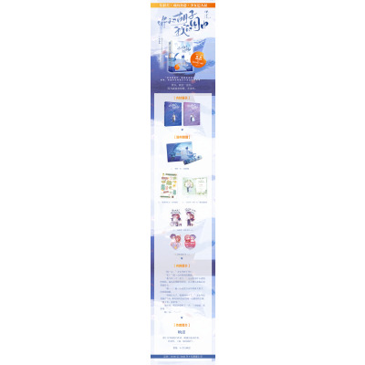 你的胡子我的围巾