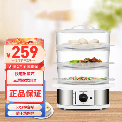 摩飞电器(Morphyrichards)电蒸锅多功能家用自动断电功能蒸汽锅三层大容量电蒸笼蒸菜器MR1148 6L以上