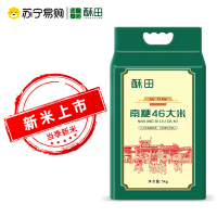 酥田大米南粳46当季新米5kg*2袋 圆粒米 软糯可口 粳米