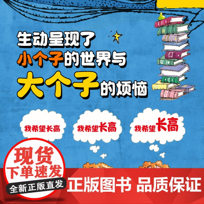 正版童书 海豚绘本花园:你很快就会长高点读版老师阅读绘本