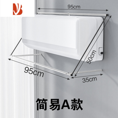 三维工匠空调出风口晾衣架家用免打孔凉衣服架宿舍单杆可折叠烘干晾衣器