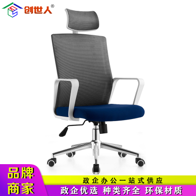 三圣 办公家具办公椅职员转椅会议椅家用电脑椅子靠背椅休闲椅