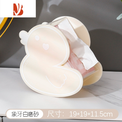三维工匠亚克力纸巾盒简约创意抽纸盒家用桌面客厅茶几卧室床头抽纸收纳盒 小鸭子象牙白抽纸盒(A级亚克力)