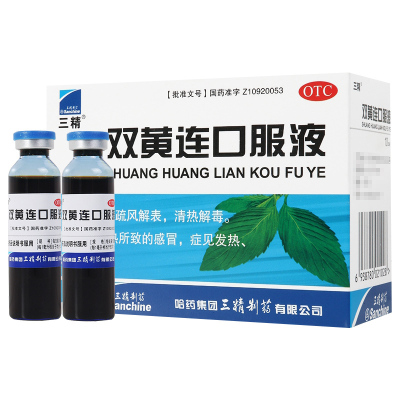 三精双黄连口服液10ml*10支/盒外感风热所致感冒发热咳嗽咽痛