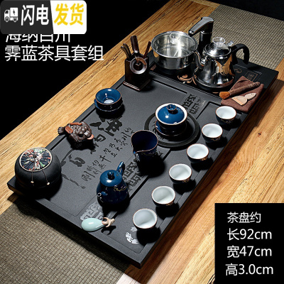 三维工匠乌金石茶盘整块陶瓷功夫茶具套装家用全自动上水整套一体简约茶台 05海纳百川-霁蓝茶具 22件