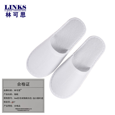 林可思 拖鞋 4mm拉毛绒拖鞋白色-加大柳叶底 双