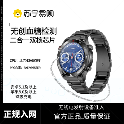『苏宁自营』新品无创血糖检测智能手表心电血氧体温信息勃睿X100pro(Hband)智能提醒商务腕表