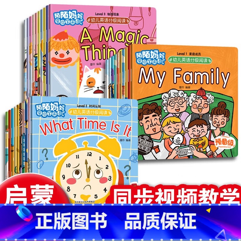 [正版]英语分级阅读绘本(全30册)3-12岁 扫码同步视频 一二四年级3-6-8-12岁儿童英文分级启蒙有声 幼儿英
