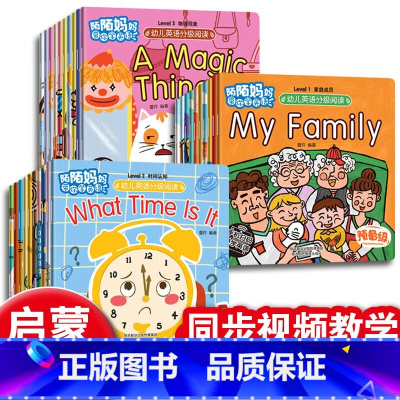 [正版]英语分级阅读绘本(全30册)3-12岁 扫码同步视频 一二四年级3-6-8-12岁儿童英文分级启蒙有声 幼儿英