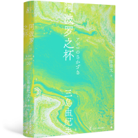 醉染图书之杯9787205100612