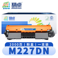 精卓 硒鼓M227DN 支