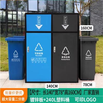 格具(GEJU户外四分类超大号容量垃圾桶环卫带盖回收箱罩小区垃圾桶120L*2