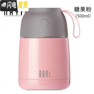 三维工匠焖烧杯女闷烧罐桶不锈钢真空保温饭盒便当上班族学生便携汤桶 莹润粉500送折叠勺子