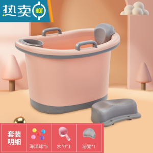 敬平加厚儿童洗澡桶宝宝泡澡桶小孩沐浴桶家用大号浴盆婴儿全身洗澡盆
