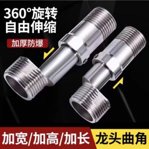 汉德斯科淋浴花洒加长弯角伸缩曲脚360°万向旋转弯脚螺丝拐脚弯角曲角冷热出水口连接 万向伸缩曲角5.5cm可伸缩7.8cm【2个装】