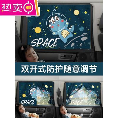 [补贴10%]汽车遮阳帘儿童防晒隔热挡车窗宝宝遮光板车用神器磁吸车载侧窗帘