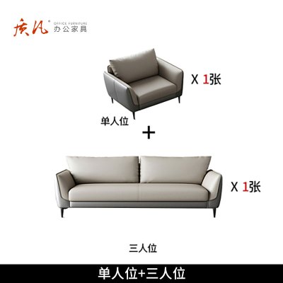 质凡办公室沙发休息区接待休闲皮沙发办公沙发茶几组合 1+3