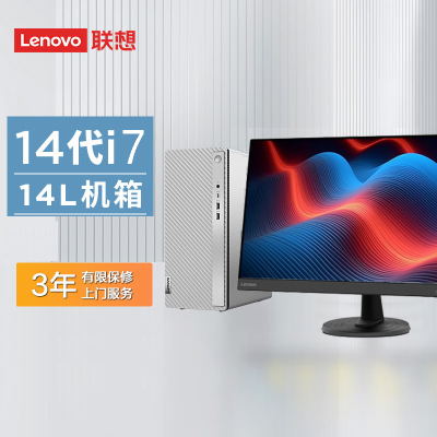  联想(Lenovo) 天逸510Pro 台式电脑整机(酷睿14代i7-14700 32G 1T+512G SSD WIFI Win11 键鼠)23.8英寸 商务办公家用娱乐 定制