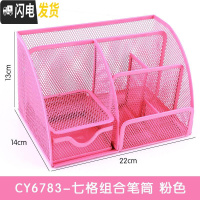 三维工匠创意可爱桌面分笔筒韩国北欧个性桶时尚少女格铁艺摆件小清新收纳 7格-粉色