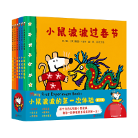 音像小鼠波波的次体验(全6册)第三辑(英)露西·卡曾斯