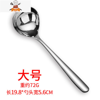 304不锈钢单人创意小汤勺 加厚长柄家用成人喝汤盛粥调羹粥勺汤匙 敬平 大号
