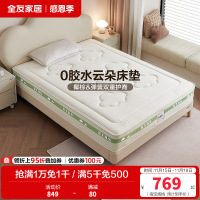 全友家居儿童床垫护脊护腰0胶水抑菌防螨小孩单人椰棕床垫