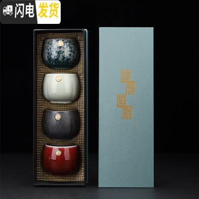 三维工匠陶瓷品茗杯四杯组套装家用主人杯喝茶杯功夫茶具茶杯礼品盒装 喜福连绵(礼盒装)罗汉杯