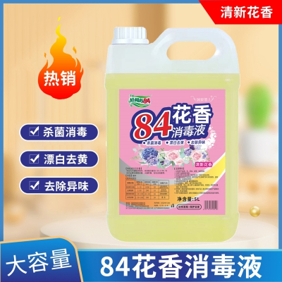 84消毒液家用漂白水杀菌除异味清香大桶去黄去渍室内衣物 清香型[10斤大桶装]送手套