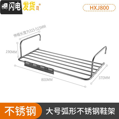 三维工匠高层阳台窗台外晒鞋架家用多功能晾晒架窗户架晾衣架晾鞋挂架 大号弧形不锈钢鞋架