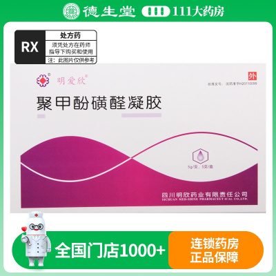 明爱欣 聚甲酚磺醛凝胶 5g*5支/盒