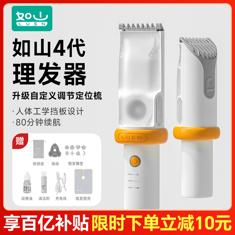 如山婴儿理发器静低音自动吸发宝宝剃头发新生儿童电推子剃发神器手工制作