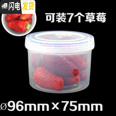 三维工匠乐扣饭盒可微波加热塑料保鲜盒食品级水果防氧化密封盒小圆形带盖 S121360