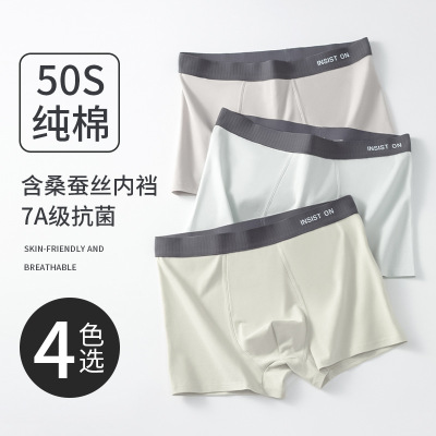 7A裆男士内裤 男士纯棉平角裤 50支纯棉男内裤厂家