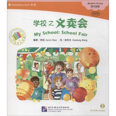 醉染图书学校之义卖会9787561943007