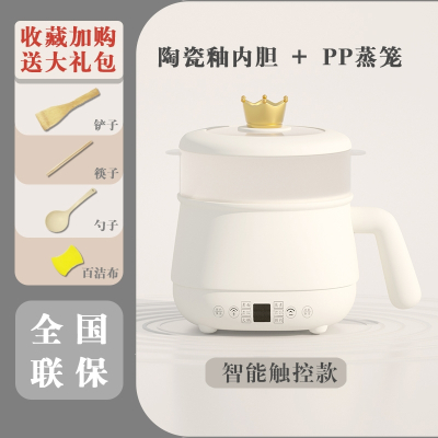 纳丽雅(Naliya)电煮锅宿舍学生多功能家用电热火锅小型煮面泡面锅小电锅_智能款2L陶瓷釉不粘内胆PP蒸笼店长推荐