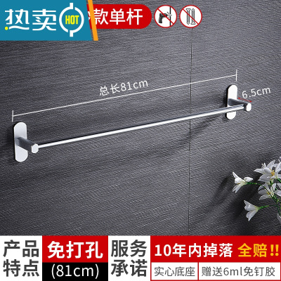 敬平毛巾架免打孔卫生间浴室架子太空铝毛巾杆单杆厨房置物架挂浴巾架 亮砂单杆81cm[♥特卖♥店长实力推荐]浴室置物架