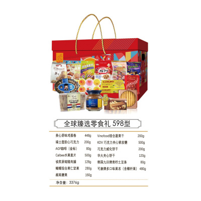 全球臻选零食礼 598型 3376g(单位:盒)