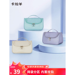 卡拉羊洗漱包防泼水收纳包化妆包行李箱配套旅行配件CX0620 燕麦灰