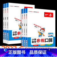 寒假练字帖 小学三年级 [正版]小学数学寒假口算一年级二年级三年级四年级五年级六年级上册下册人教版小学生同步专项训练书口