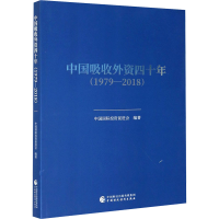 音像中国吸收外资四十年(1979-2018)马秀红编