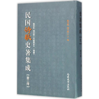 音像民国诗歌史著集成陈引驰,周兴陆 主编